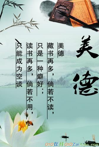 去陋习，讲美德的作文