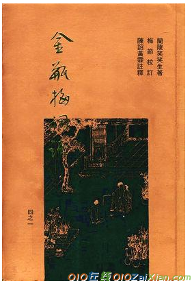 文学常识：明代四大奇书