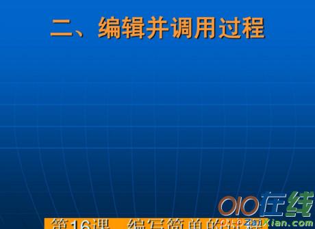 小学信息技术课程课件