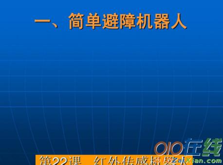 小学信息技术课程课件