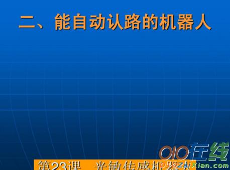 小学信息技术课程课件