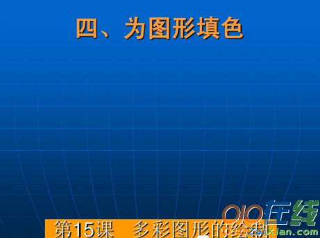 小学信息技术课程课件