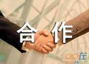人才發(fā)展合作協(xié)議書范文