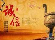 關于誠信的比喻排比句