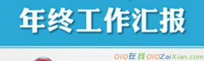 物业公司前台年终总结