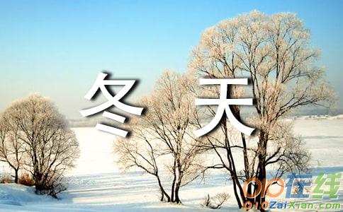 冬天描写景物的词语