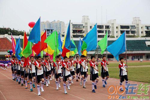 学校运动会加油稿怎么写