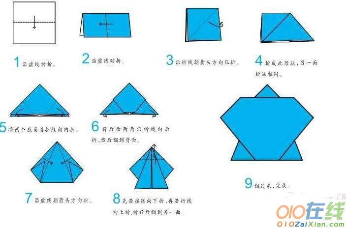幼儿简单折纸方法图解