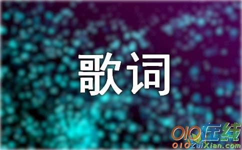 武神赵子龙片尾曲《渐行渐远》歌词