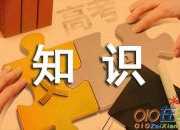 個人禮儀基本知識