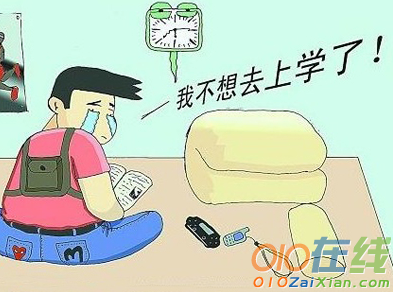 孩子有厌学情绪，家长该怎么办？