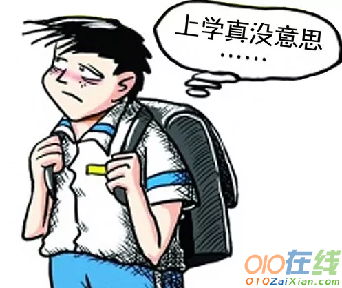 孩子厌学怎么办？这里有你需要的答案…