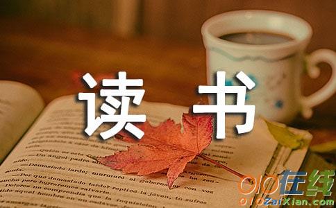 读书的名人名言古人、近现代、西方