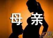 歌頌母親偉大的句子