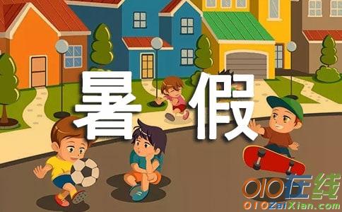 小学暑假作文：抓螃蟹