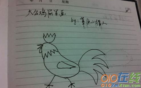 大公鸡卡通图片简笔画