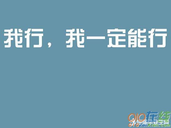 九年级百日冲刺誓词句子