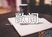 陳妍希《買買買》歌詞完整版