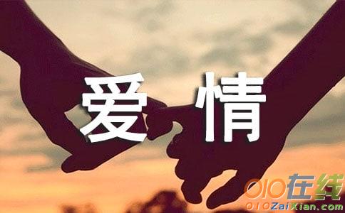 爱情的词语(两个字)