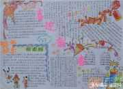 春節與元宵節手抄報