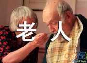 老人和樹的寓言故事