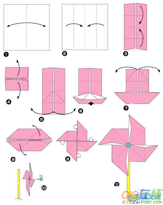 折纸风车的折法教程