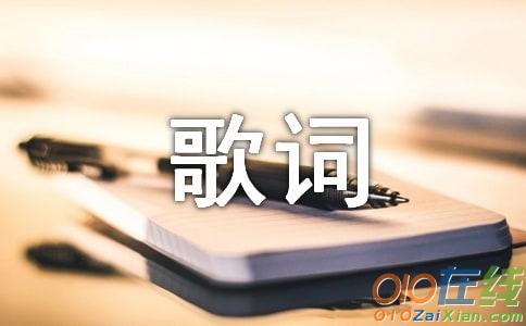 陈伟霆新歌《着迷》歌词