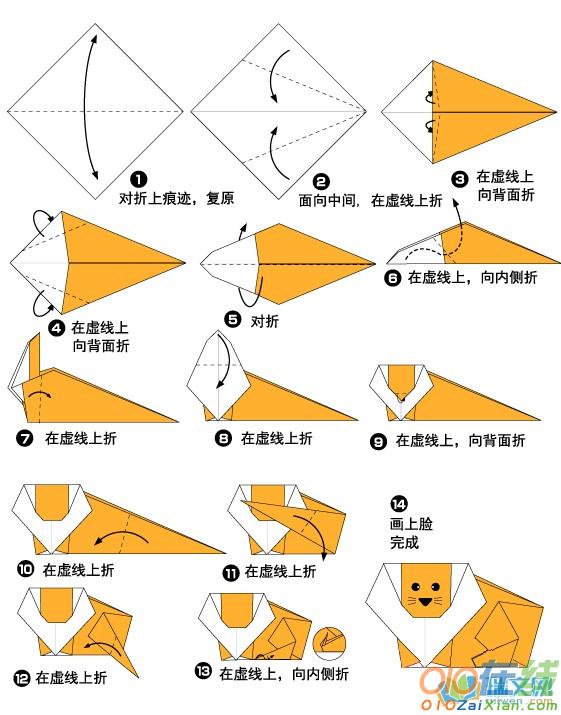 狮子折纸步骤图解教程