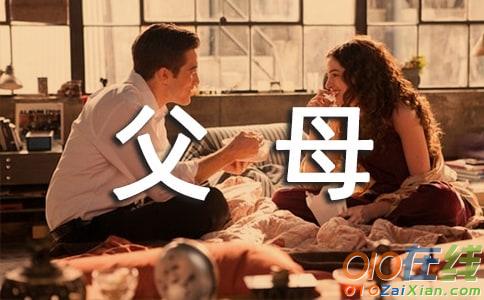 新婚父母房对联横批