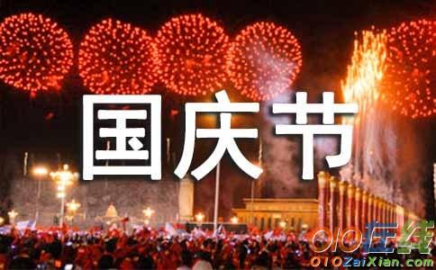 国庆节喜庆的歌曲《今天是你生日，中国》歌词