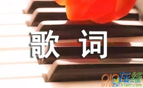 淘汰歌词