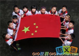 中国文明网向国旗敬礼寄语