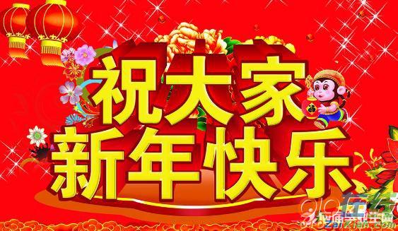 公司的经典新年寄语