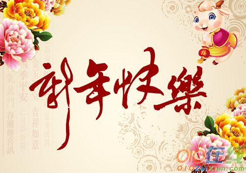 中学生新年寄语