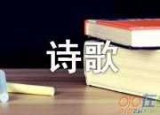 詩歌鄉愁作者