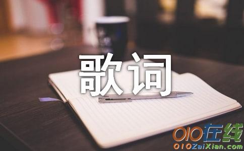 吴彤《一片深情》歌词