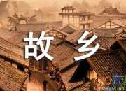 故鄉云南景物作文600