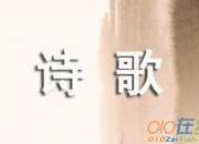 現代詩歌艾青《給 太 陽》