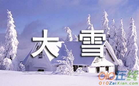 描写大雪的比喻句