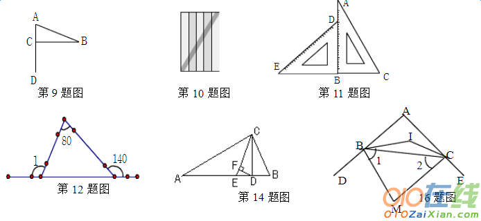 初二数学三角形测试题