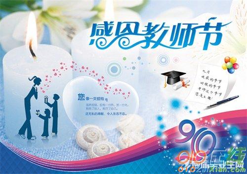 教师节礼物的小学生作文