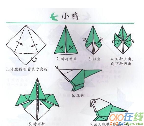 最简单的折纸花教程