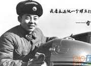 學雷鋒黑板報版式設計