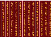 范仲淹岳陽樓記 翻譯