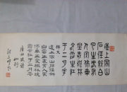 山行杜牧篆書