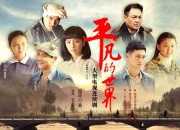 《平凡的世界》中的孫少平和田曉霞的愛情