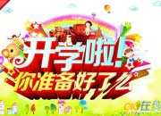 校園環境標語大全