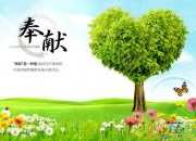 植樹節(jié)為主題的優(yōu)秀作文