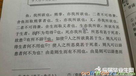 《鱼我所欲也》第一段论证思路