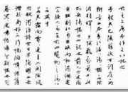 《岳陽樓記》中考題及答案集錦2017